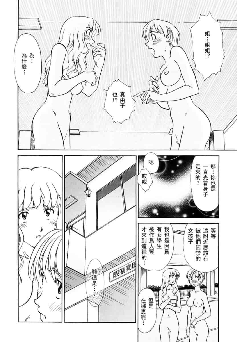 [すえひろがり] CAGE 2_第2集