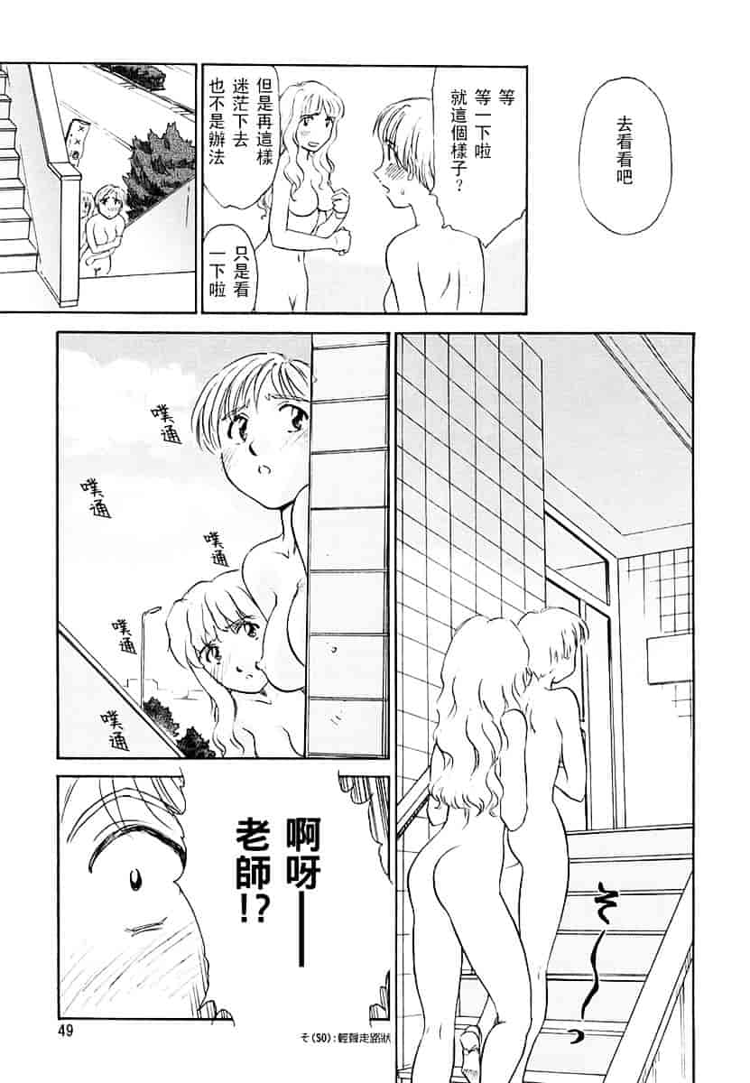 [すえひろがり] CAGE 2_第2集