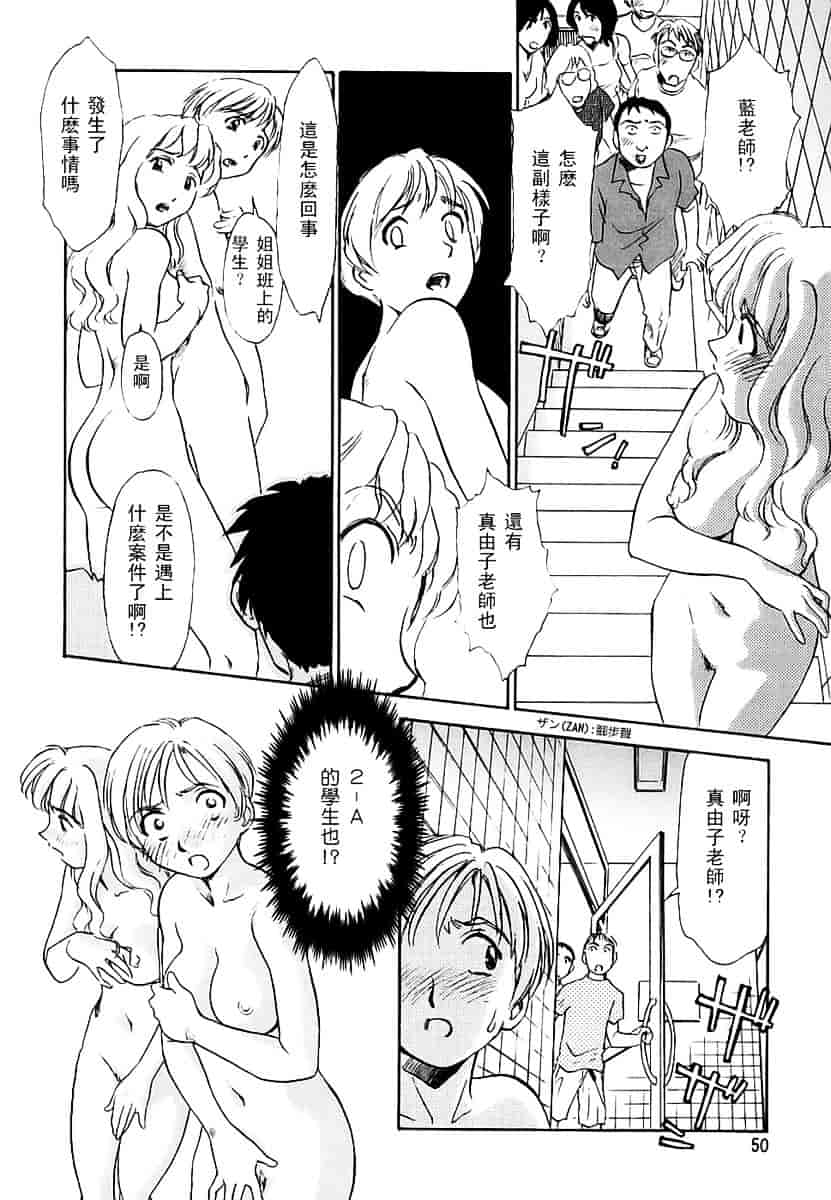 [すえひろがり] CAGE 2_第2集