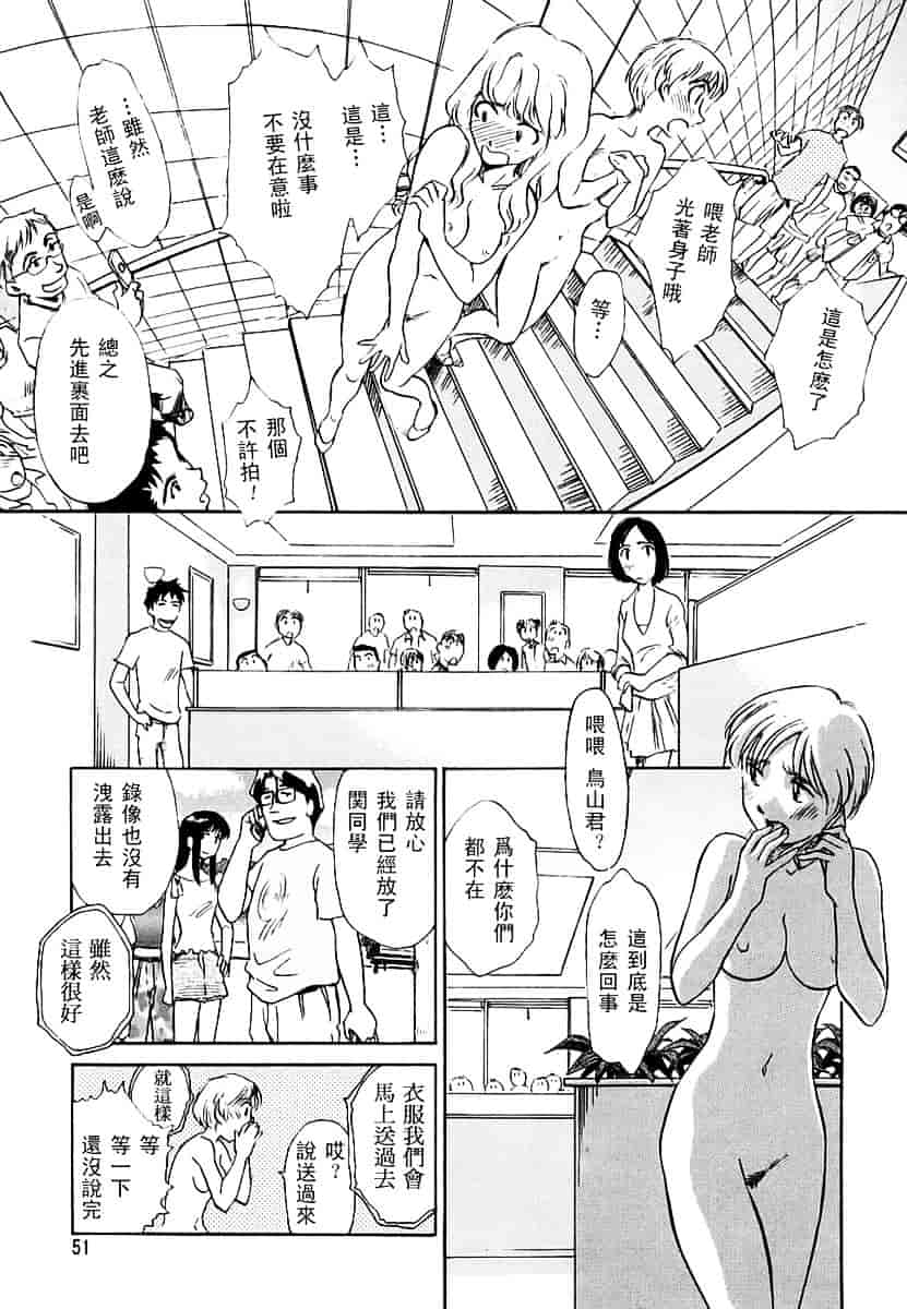 [すえひろがり] CAGE 2_第2集