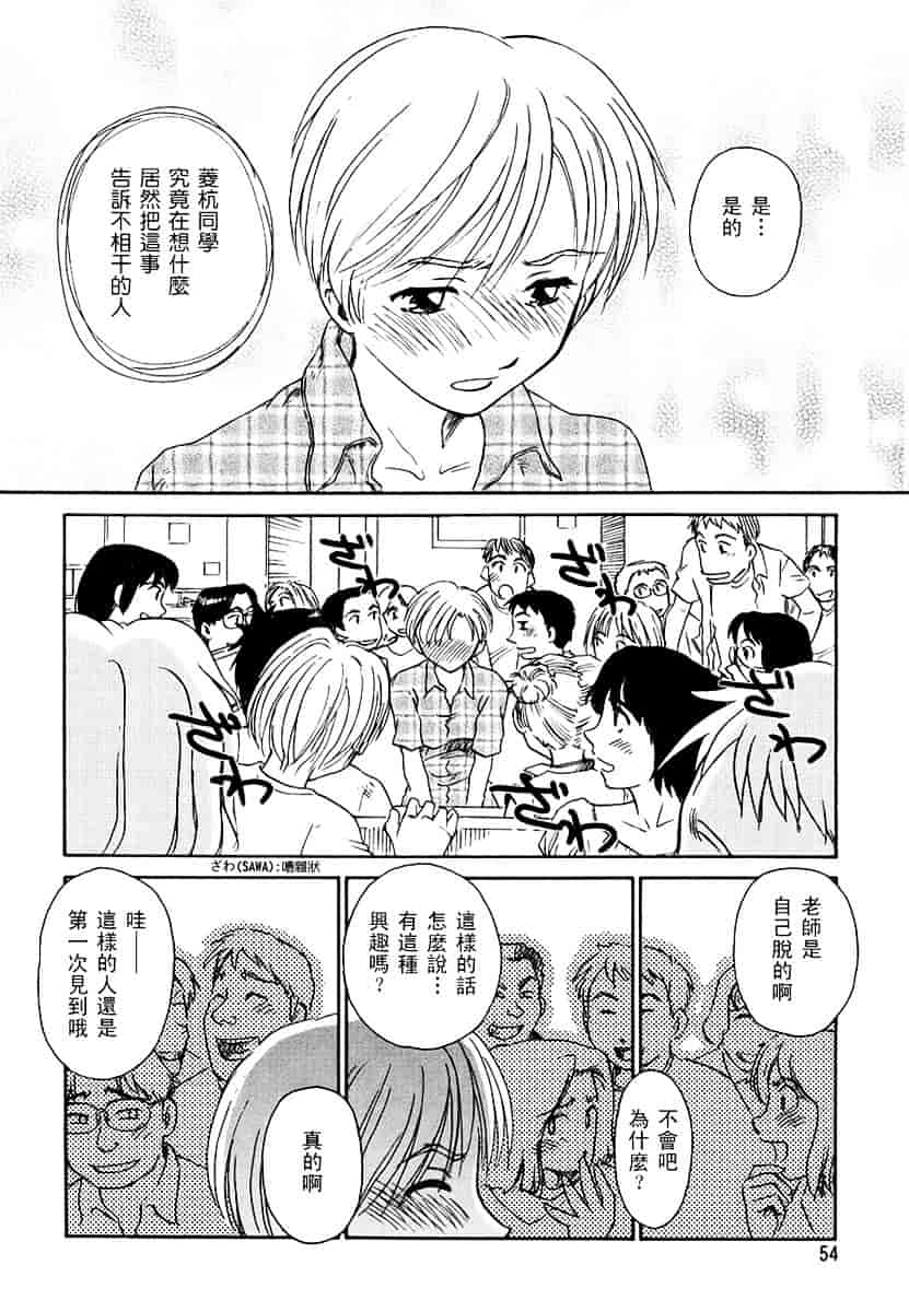 [すえひろがり] CAGE 2_第2集