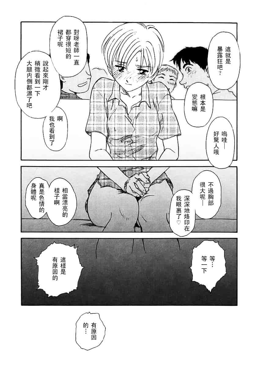 [すえひろがり] CAGE 2_第2集