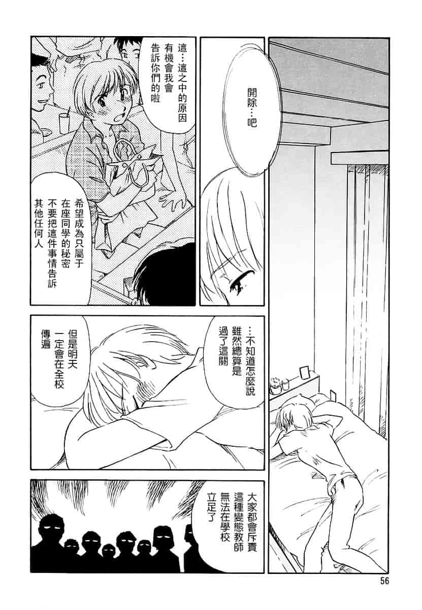[すえひろがり] CAGE 2_第2集