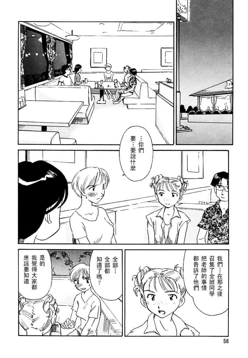 [すえひろがり] CAGE 2_第2集