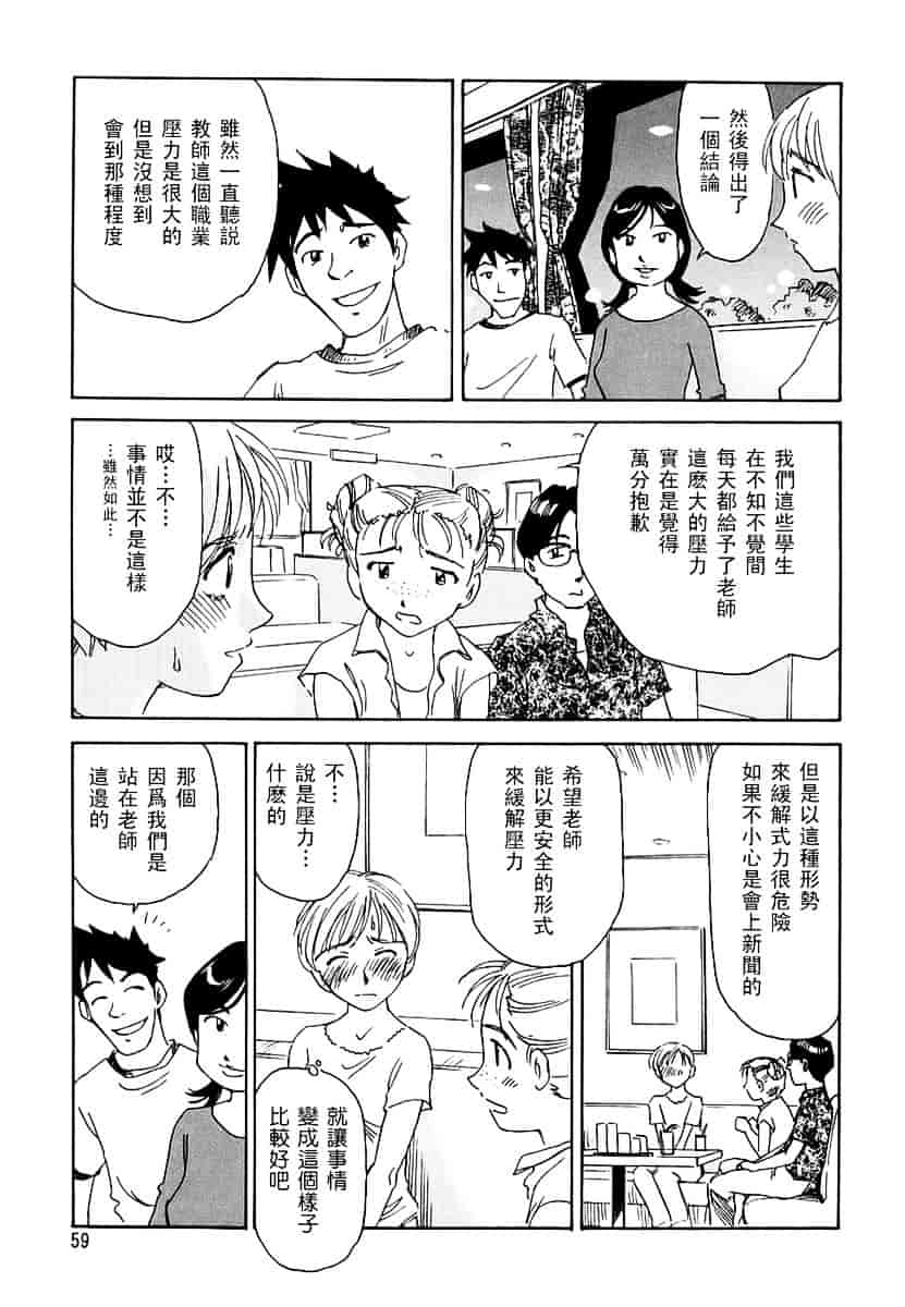 [すえひろがり] CAGE 2_第2集