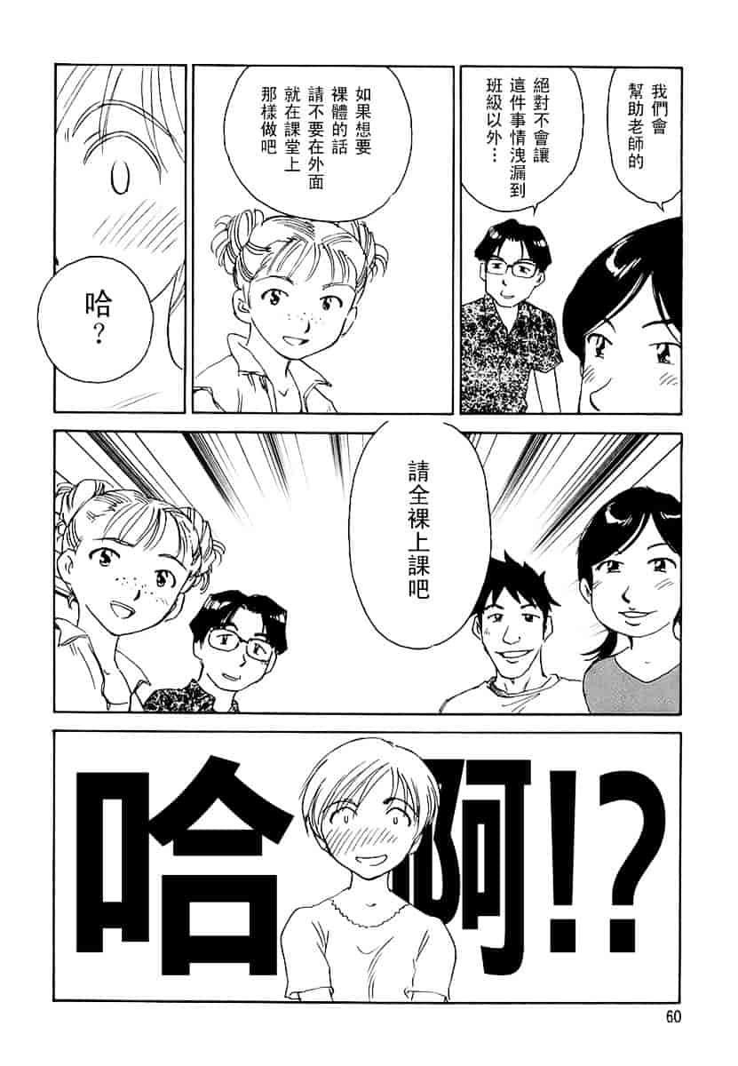 [すえひろがり] CAGE 2_第2集