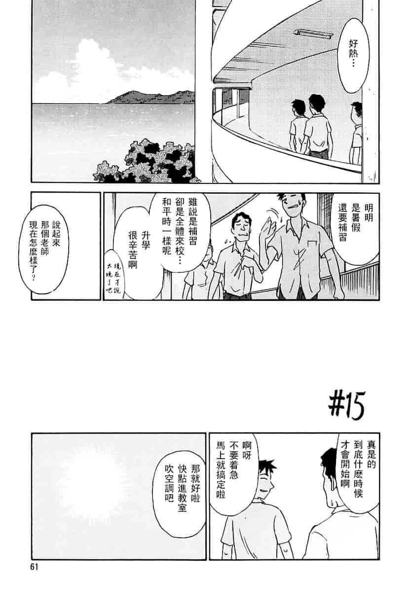 [すえひろがり] CAGE 2_第2集