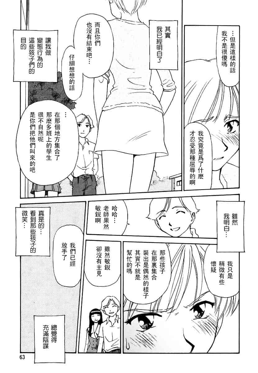 [すえひろがり] CAGE 2_第2集