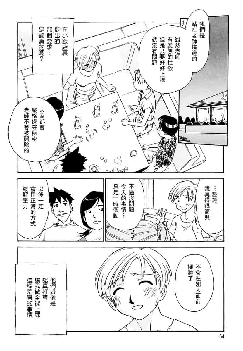 [すえひろがり] CAGE 2_第2集