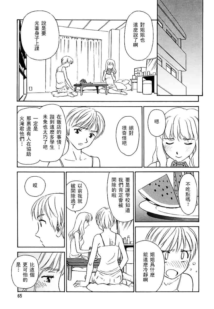 [すえひろがり] CAGE 2_第2集