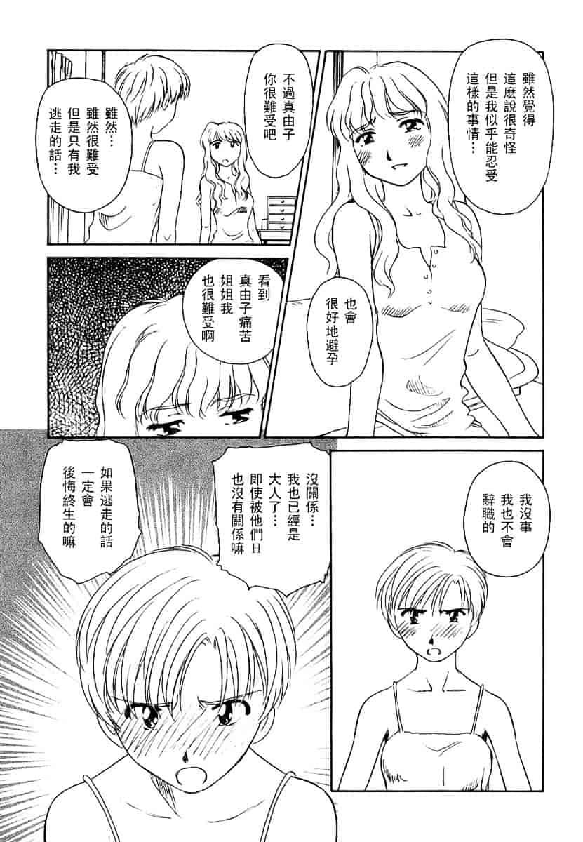 [すえひろがり] CAGE 2_第2集