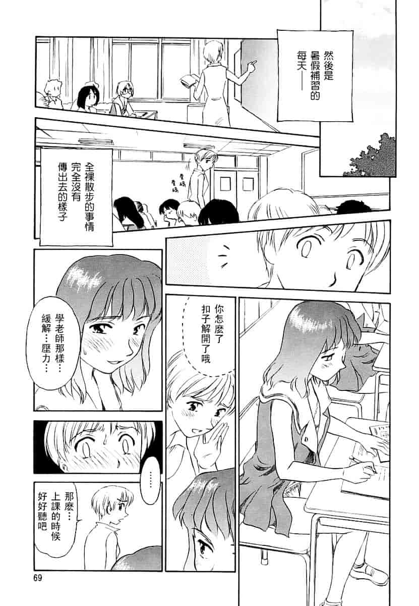 [すえひろがり] CAGE 2_第2集