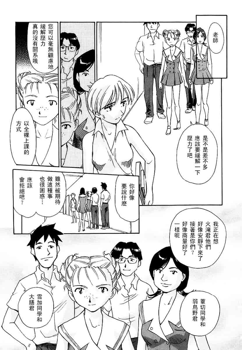 [すえひろがり] CAGE 2_第2集