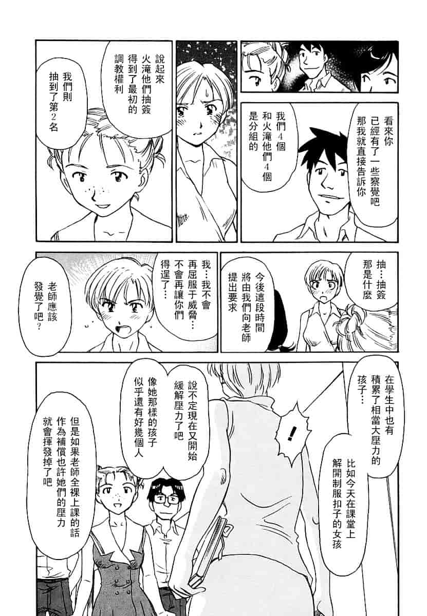 [すえひろがり] CAGE 2_第2集