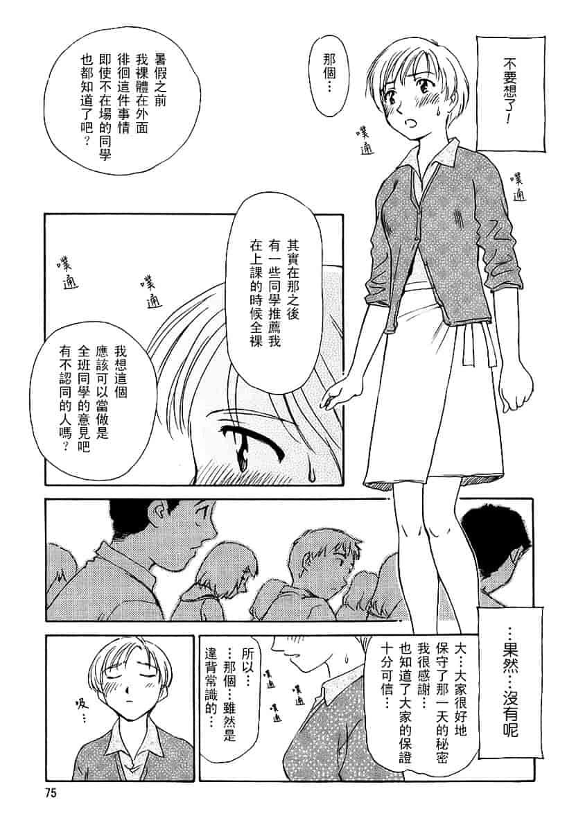 [すえひろがり] CAGE 2_第2集