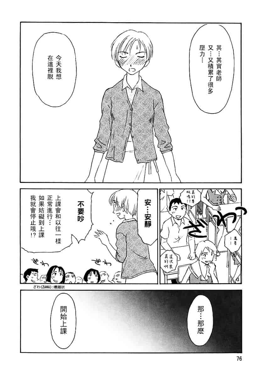 [すえひろがり] CAGE 2_第2集