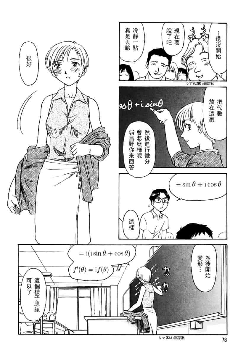 [すえひろがり] CAGE 2_第2集