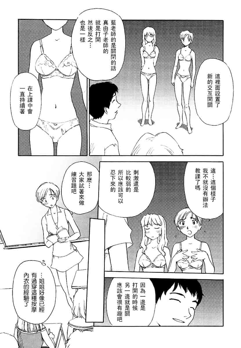 [すえひろがり] CAGE 2_第1集