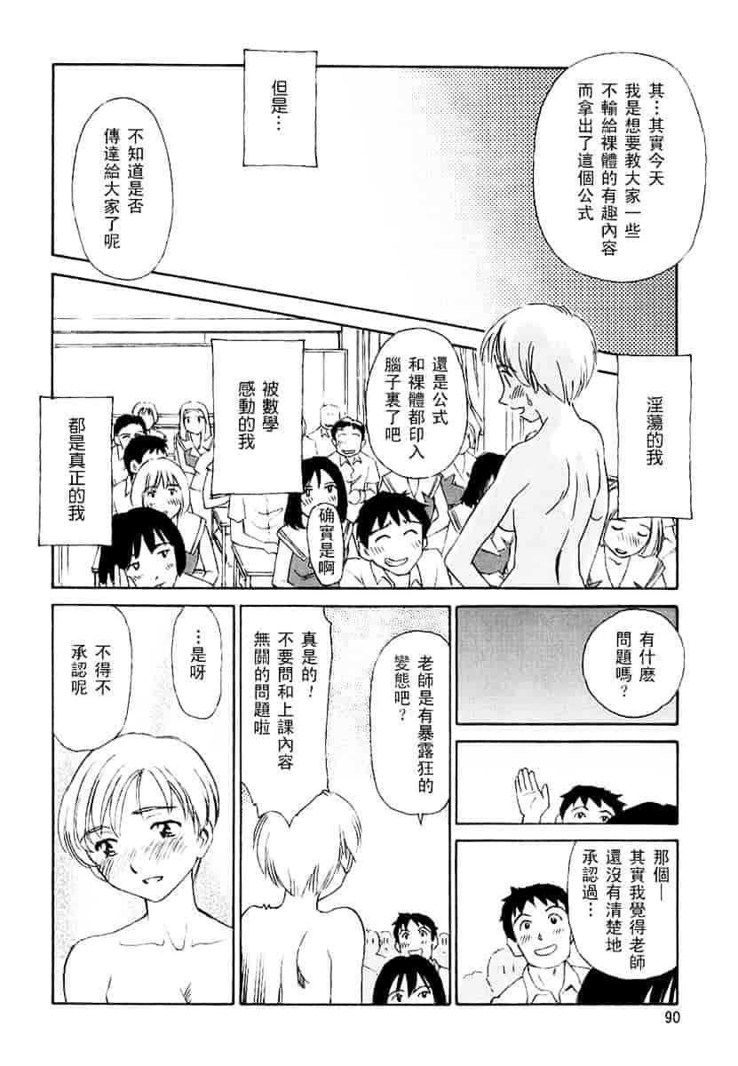 [すえひろがり] CAGE 2_第3集