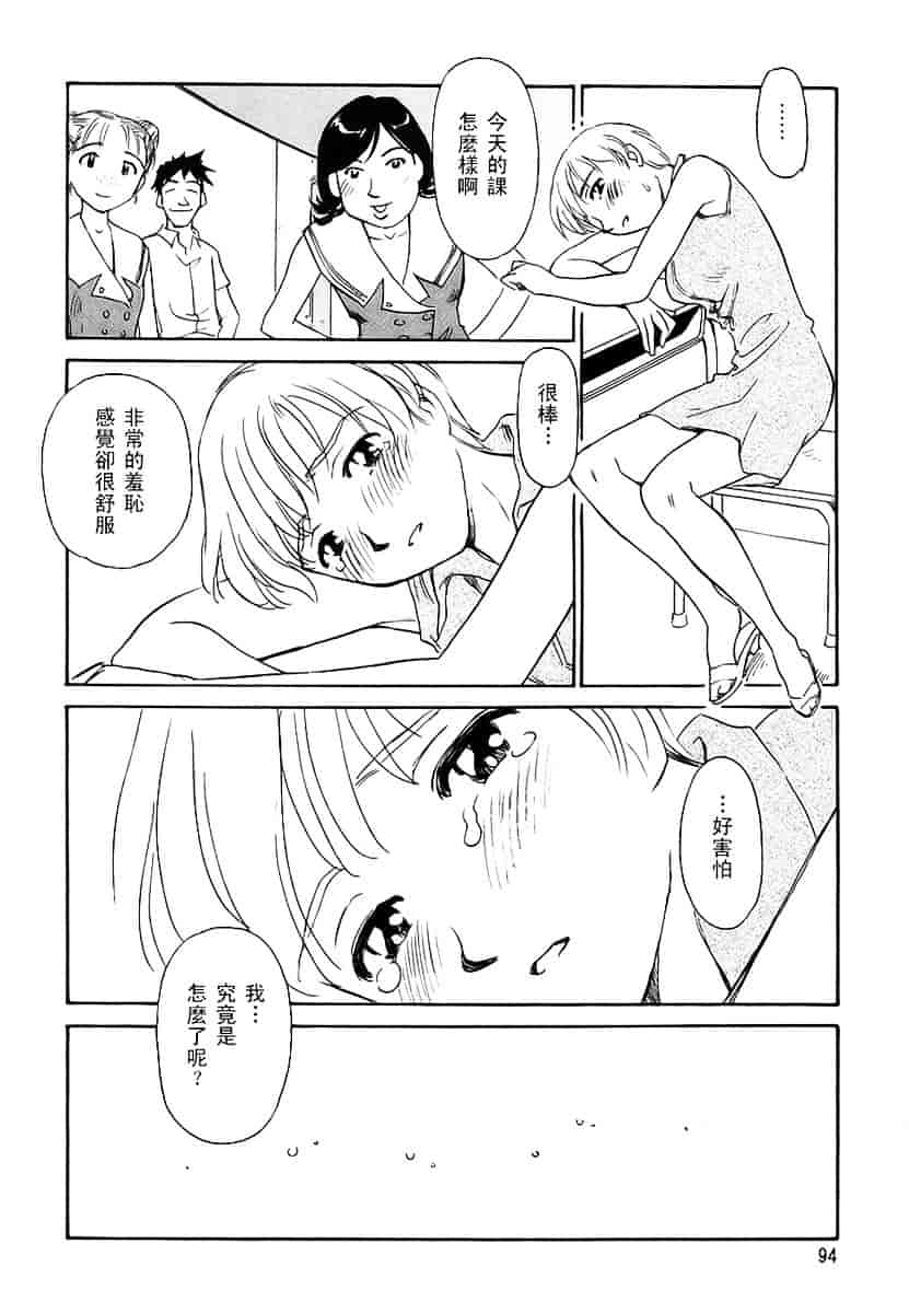 [すえひろがり] CAGE 2_第3集