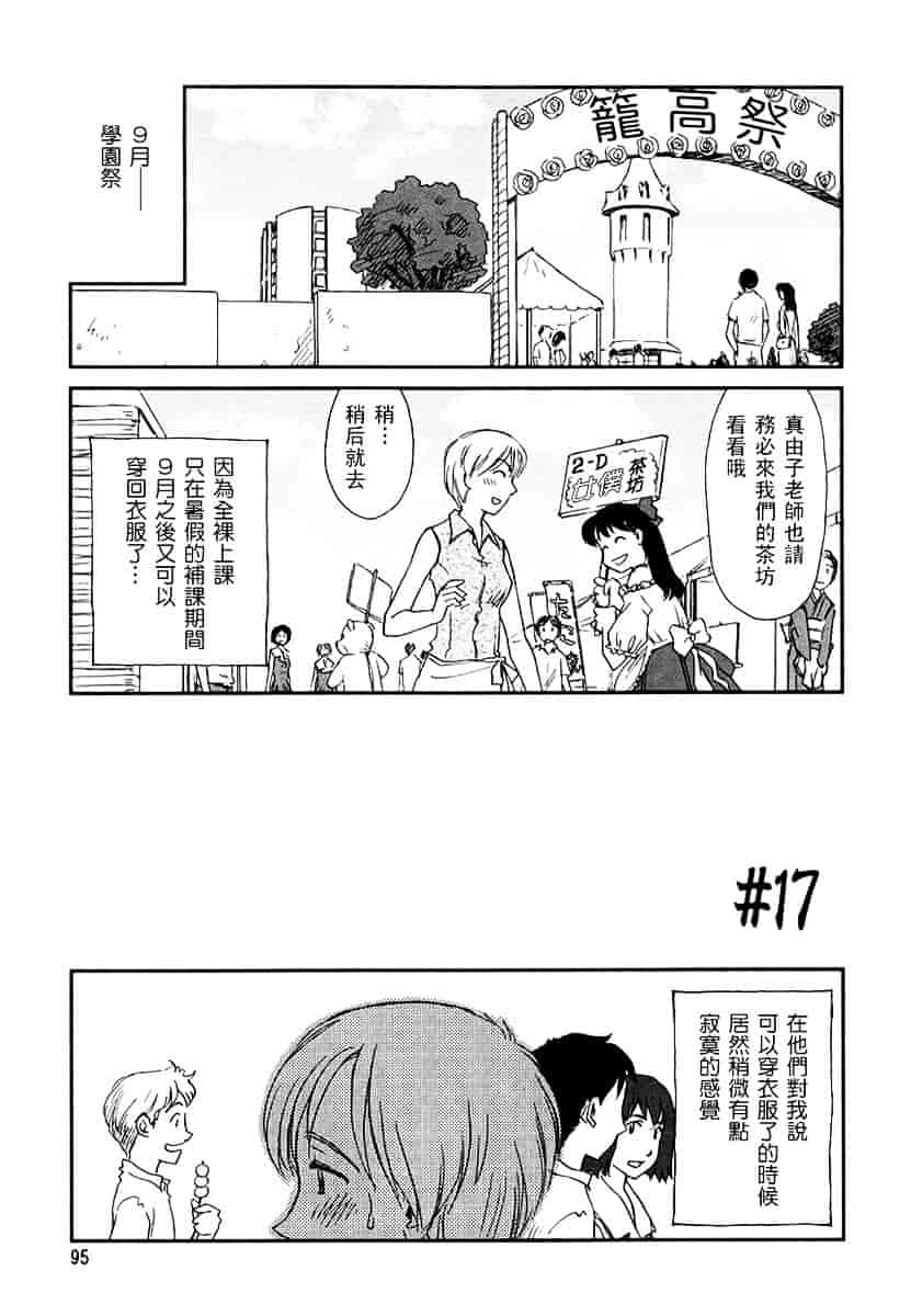 [すえひろがり] CAGE 2_第3集
