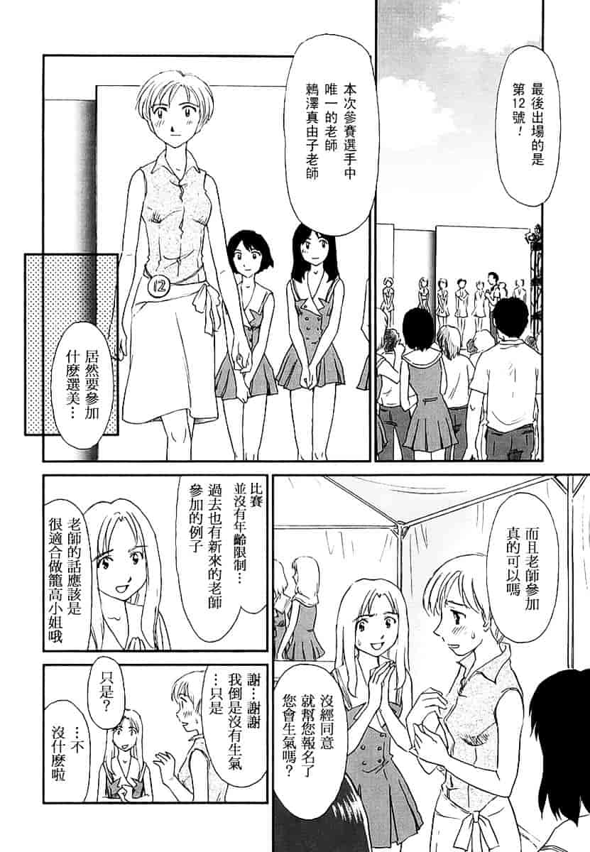 [すえひろがり] CAGE 2_第3集