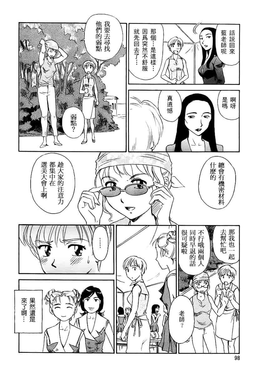 [すえひろがり] CAGE 2_第3集
