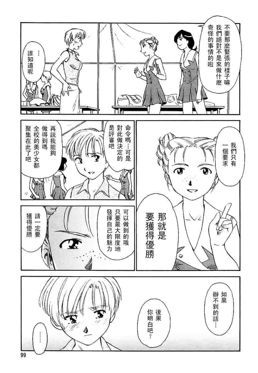 [すえひろがり] CAGE 2_第3集