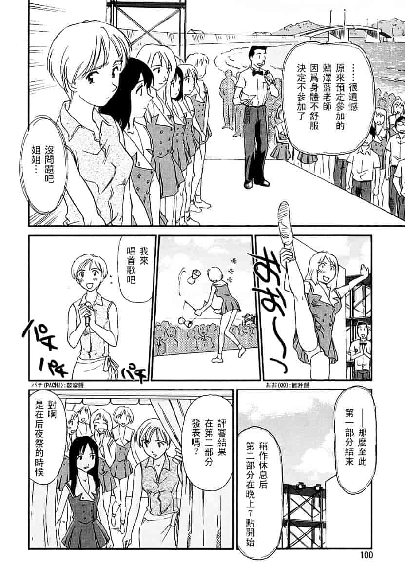 [すえひろがり] CAGE 2_第3集