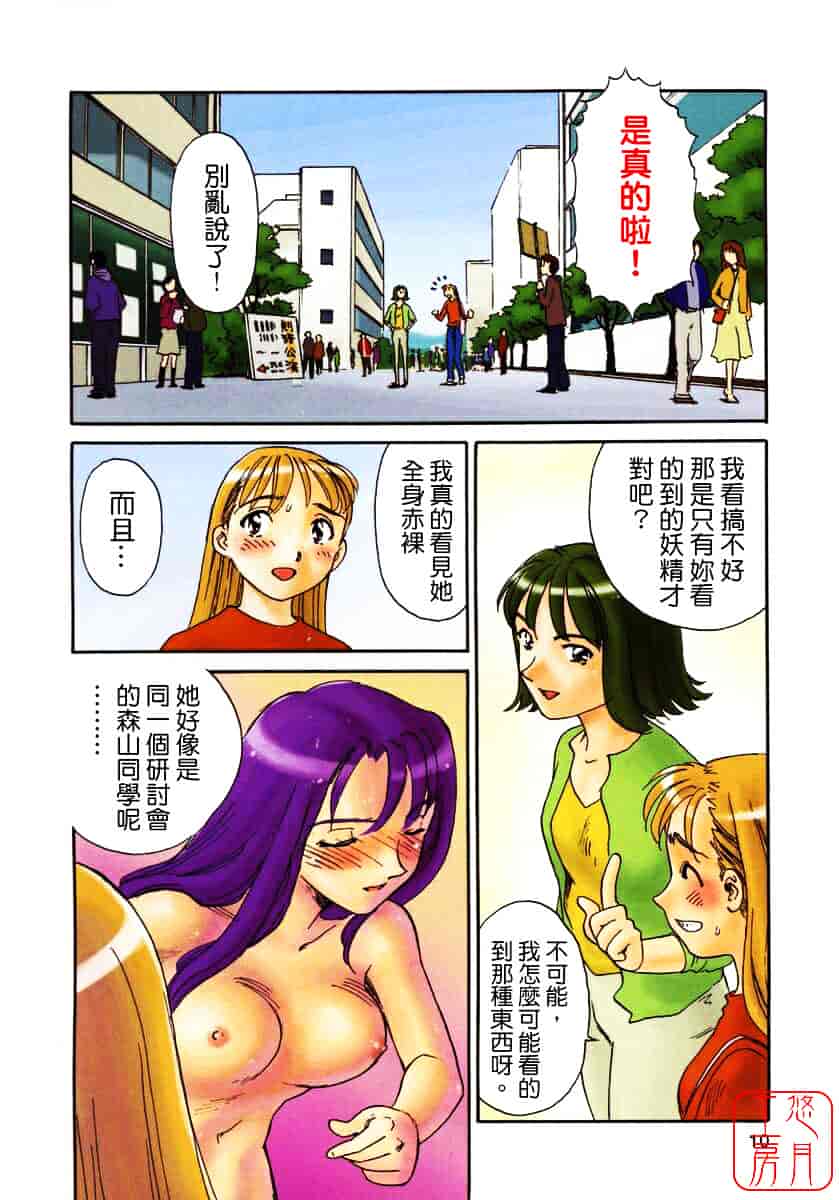 [すえひろがり] TAG_第1集