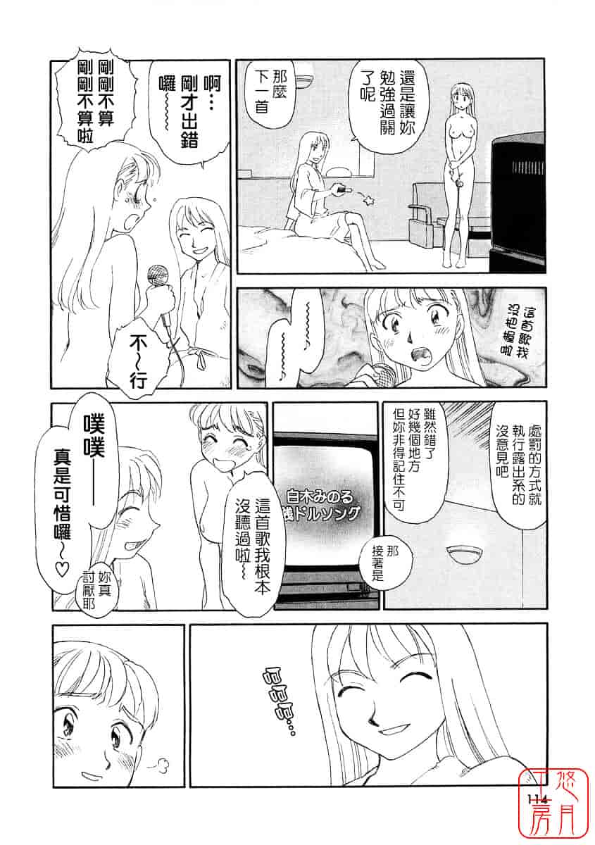 [すえひろがり] TAG_第3集