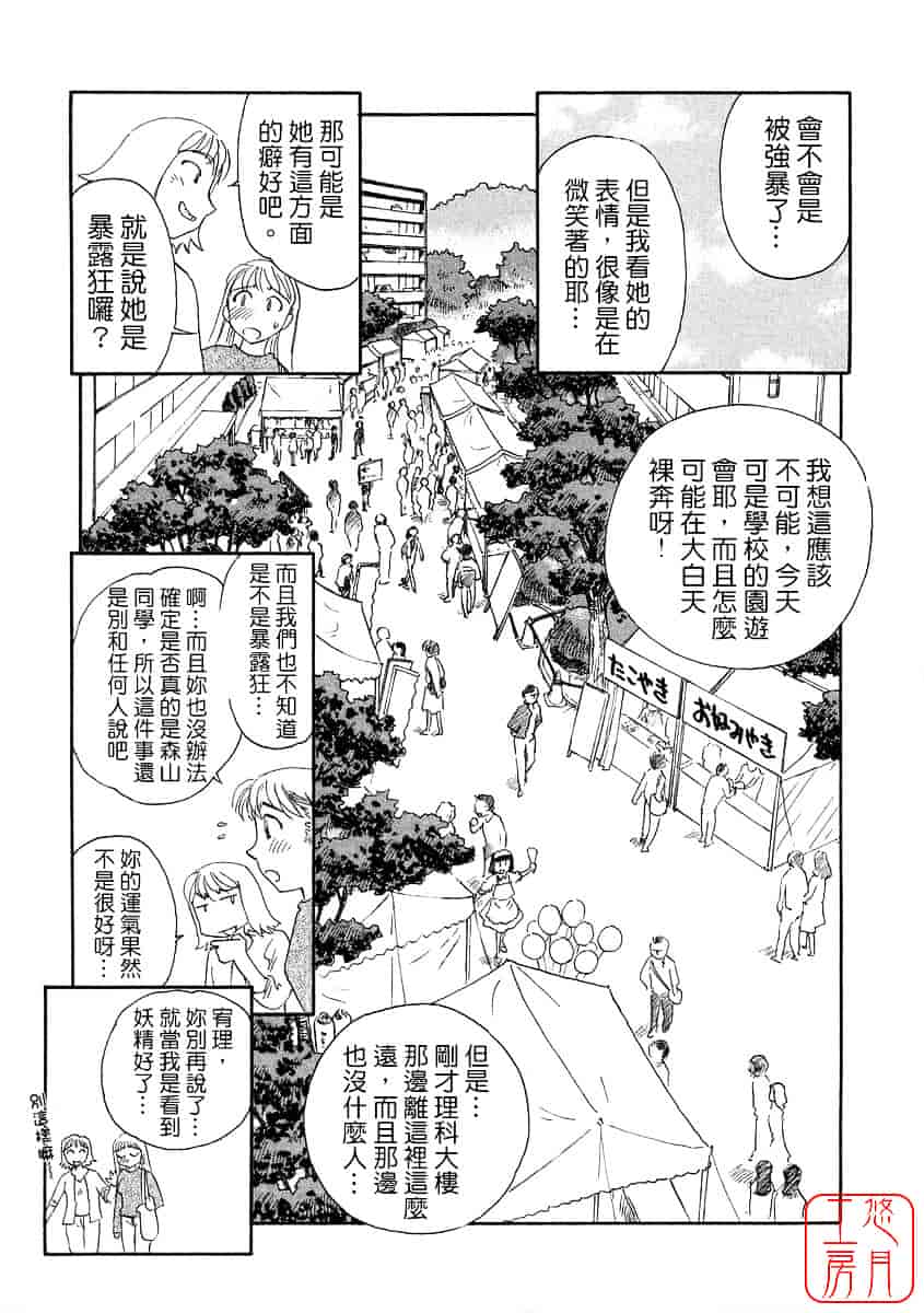 [すえひろがり] TAG_第1集