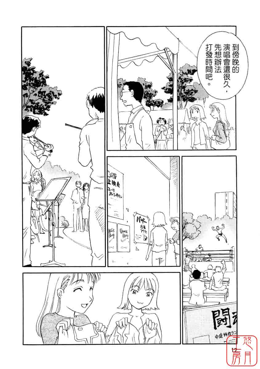 [すえひろがり] TAG_第1集