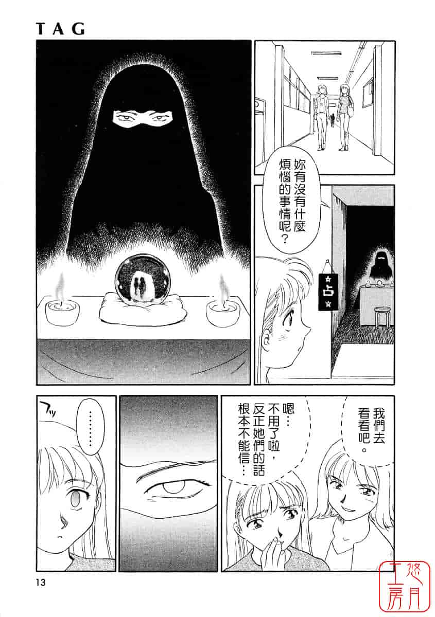 [すえひろがり] TAG_第1集