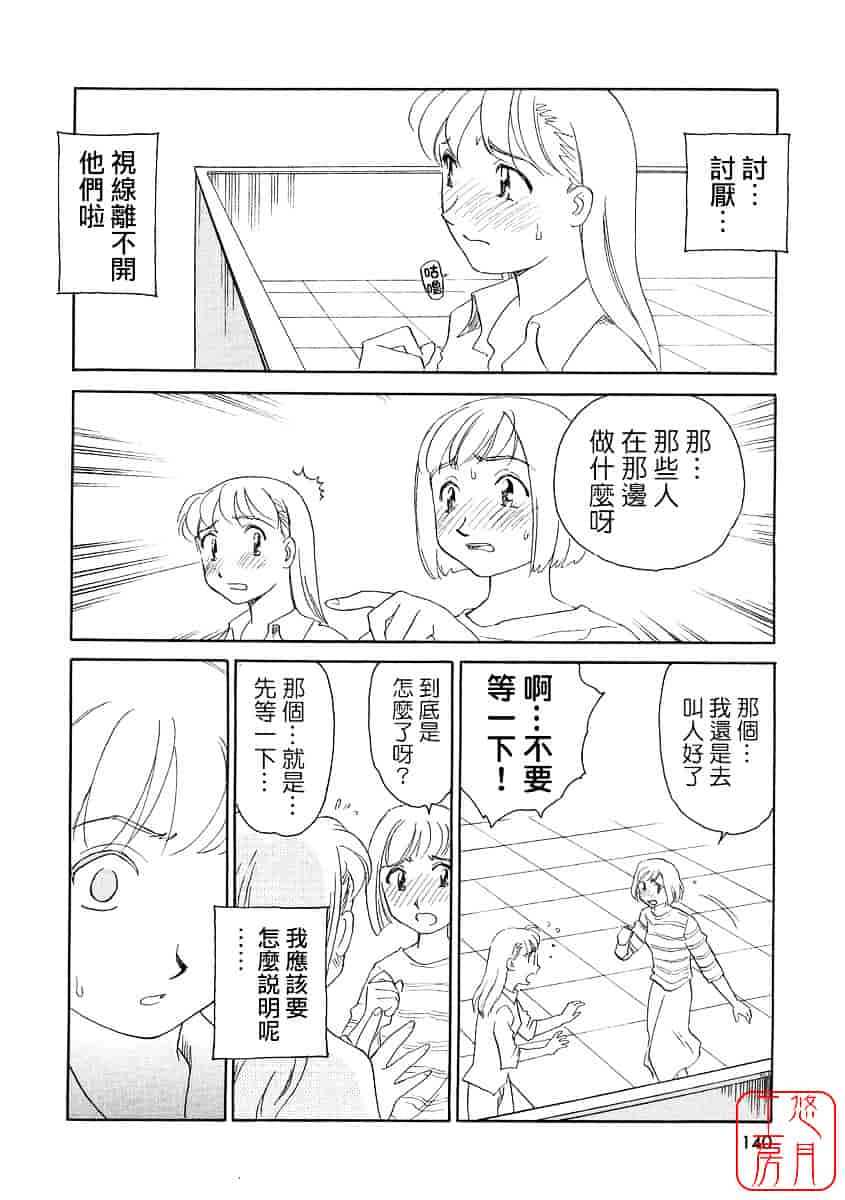 [すえひろがり] TAG_第7集