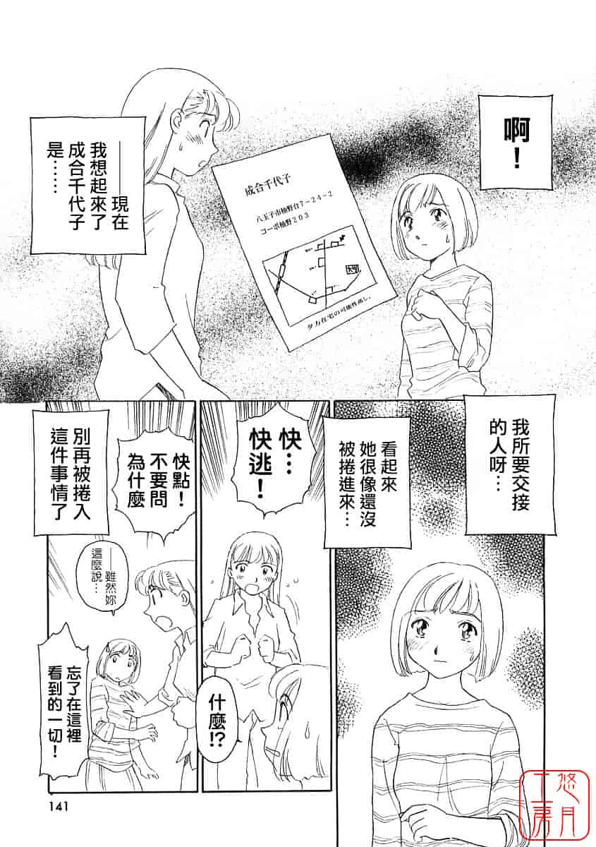 [すえひろがり] TAG_第8集