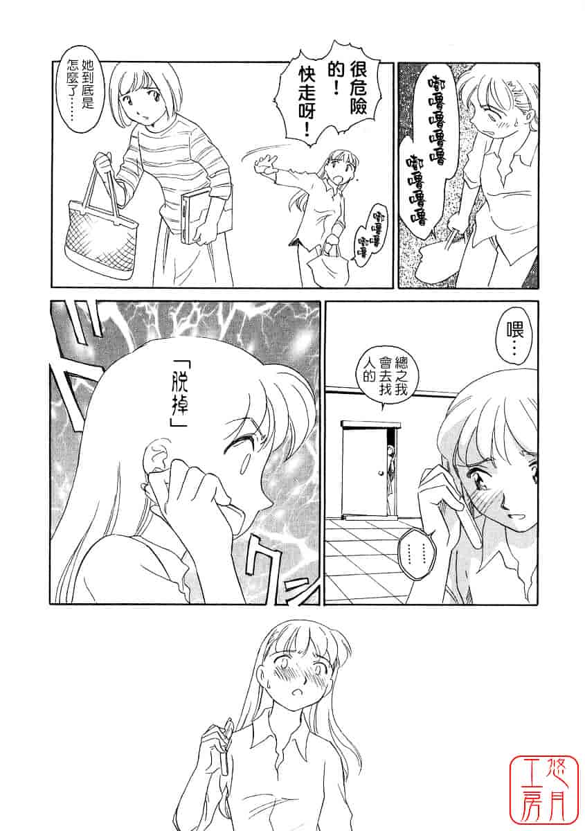 [すえひろがり] TAG_第8集