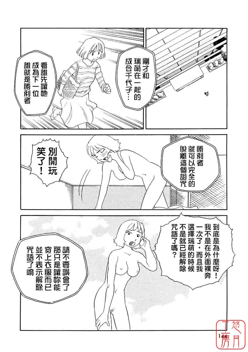 [すえひろがり] TAG_第8集