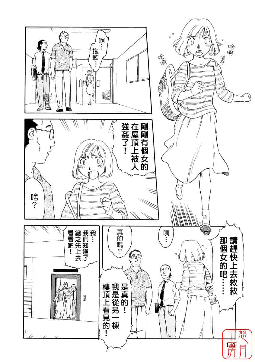 [すえひろがり] TAG_第8集