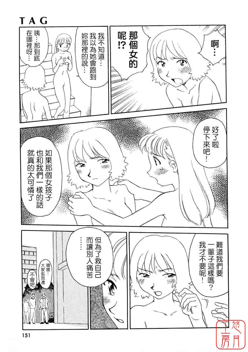 [すえひろがり] TAG_第8集