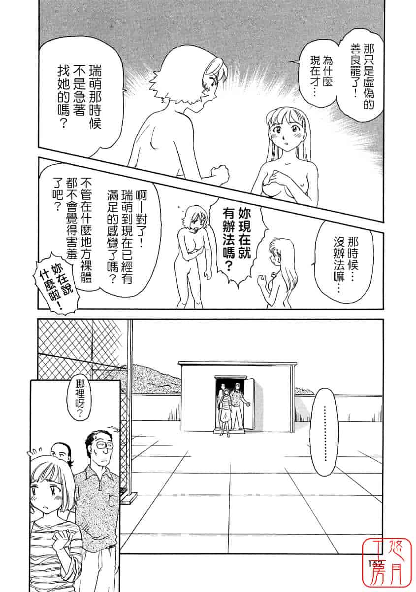 [すえひろがり] TAG_第8集