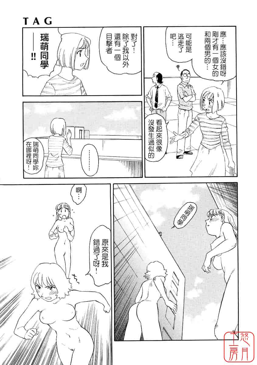 [すえひろがり] TAG_第8集