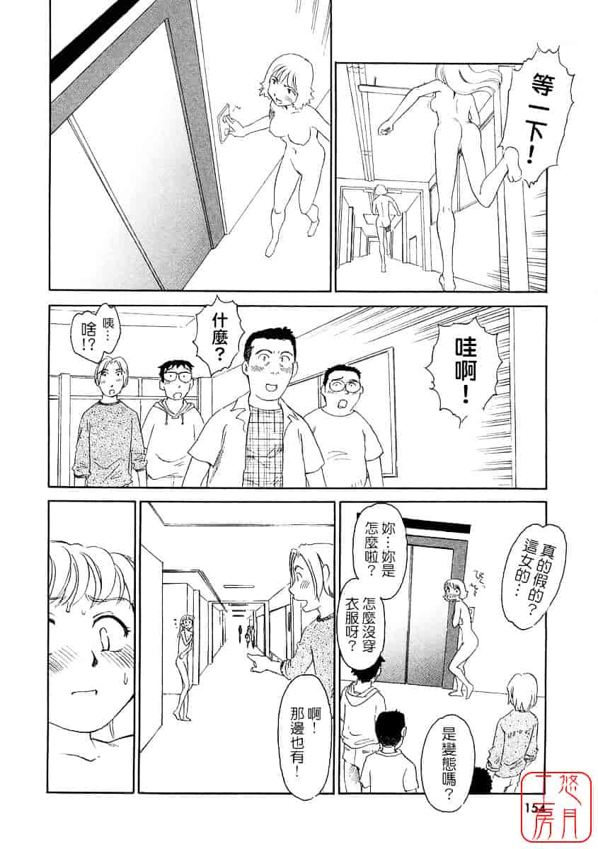 [すえひろがり] TAG_第8集