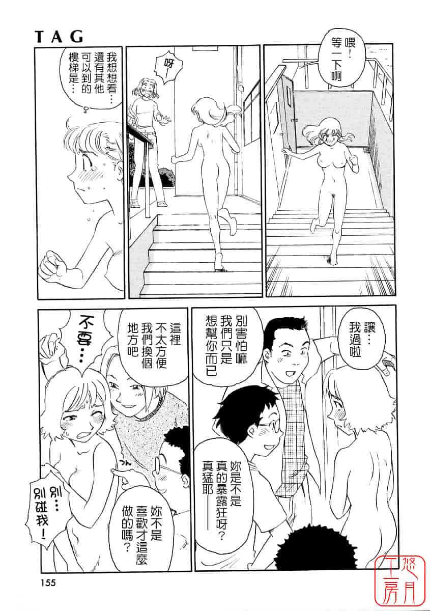 [すえひろがり] TAG_第8集