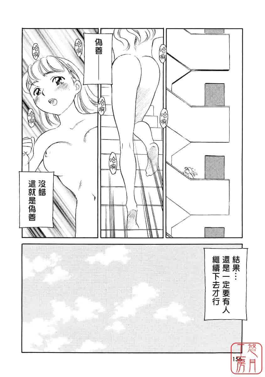 [すえひろがり] TAG_第8集