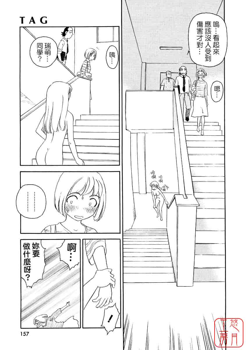 [すえひろがり] TAG_第8集