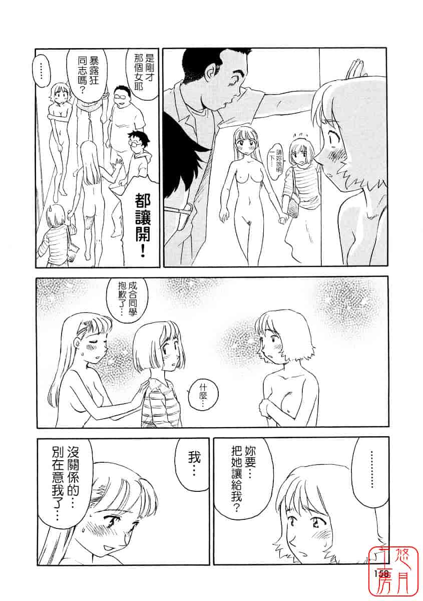 [すえひろがり] TAG_第8集