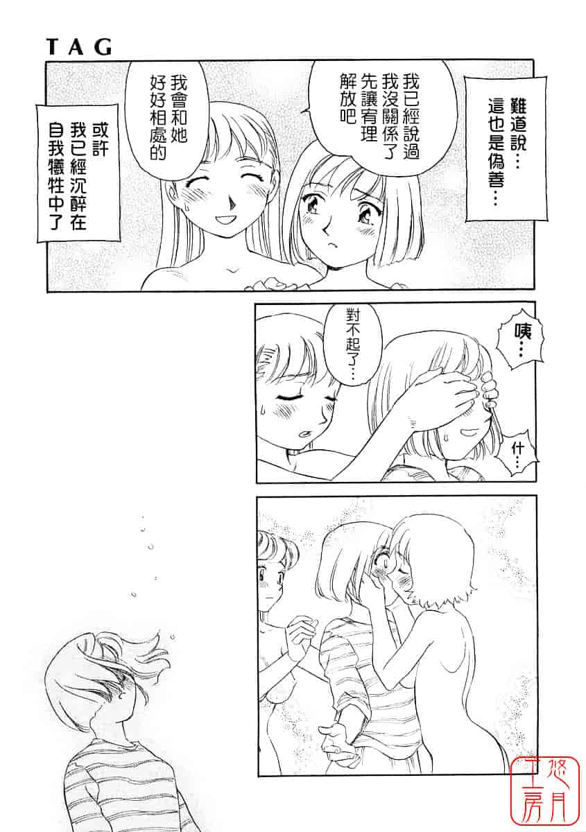 [すえひろがり] TAG_第8集