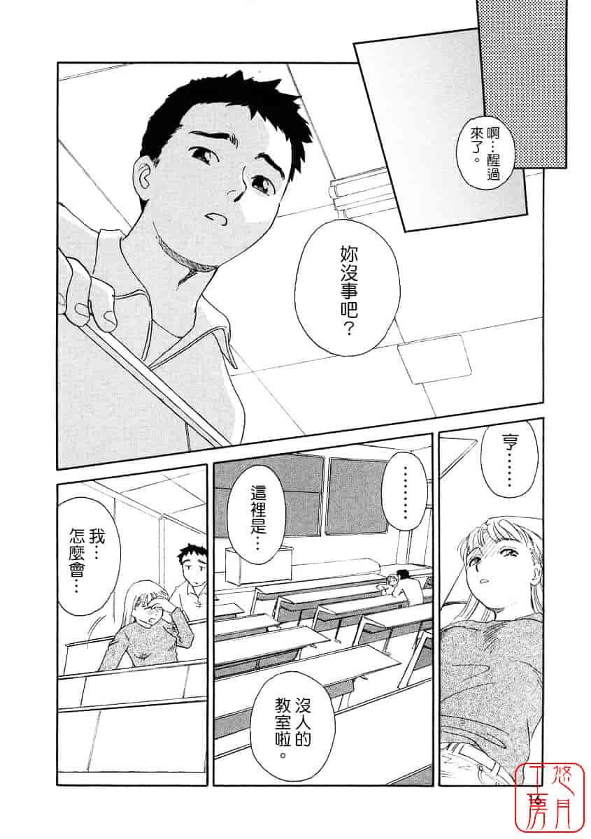 [すえひろがり] TAG_第1集