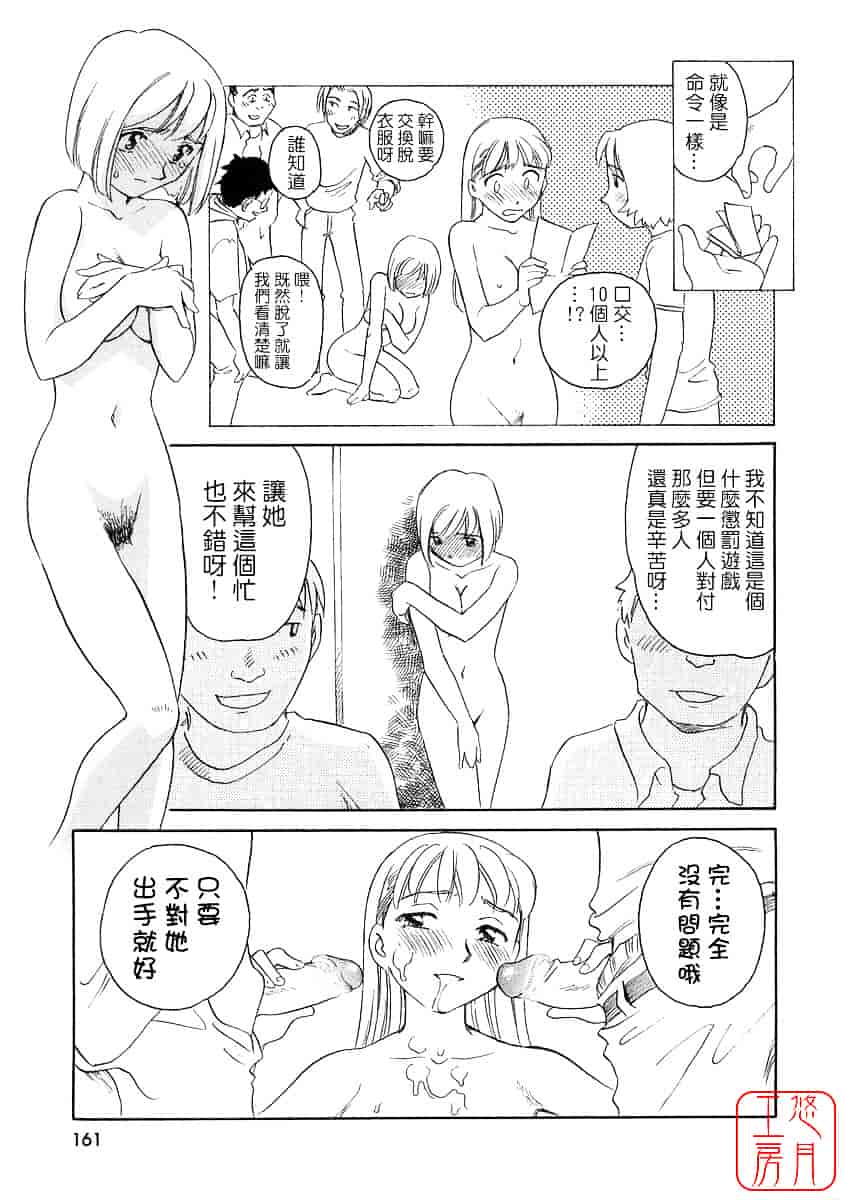[すえひろがり] TAG_第5集
